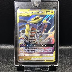 ガブリアス ギラティナgxの値段と価格推移は 565件の売買情報を集計したガブリアス ギラティナgxの価格や価値の推移データを公開