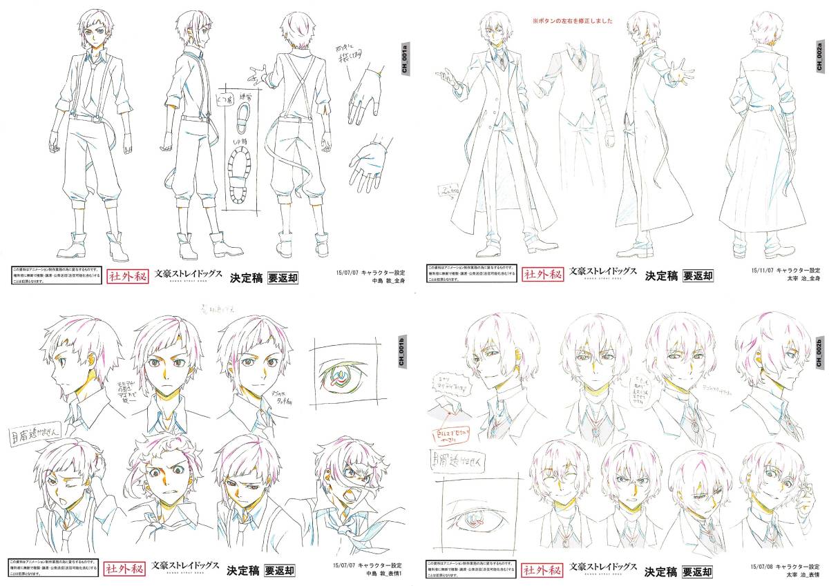 安い，新品 文豪ストレイドッグス 設定資料(原画、設定資料集)｜売買されたオークション情報、yahooの商品情報をアーカイブ公開 - オークファン 原画、設定資料集