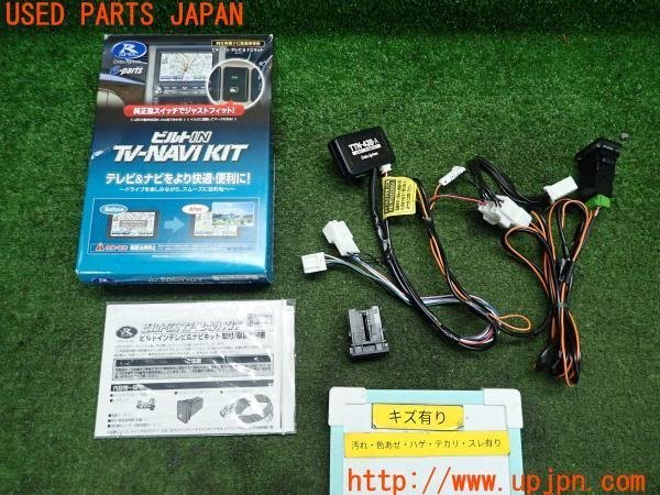 【SALE，人気】 3UPJ=86150507 アルファード 3代目 AGH30W Data System TVキット TTN-43B-A 切替タイプ ビルトイン カーナビ テレビ データシステム(カーナビ)｜売買されたオークション情報、yahooの商品情報をアーカイブ その他