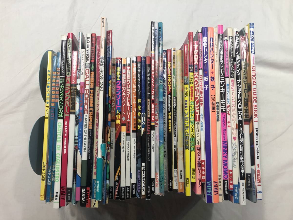 ◇◇アニメ本 ムック本 まとめセット アニメージュ 画集等◇◇(原画