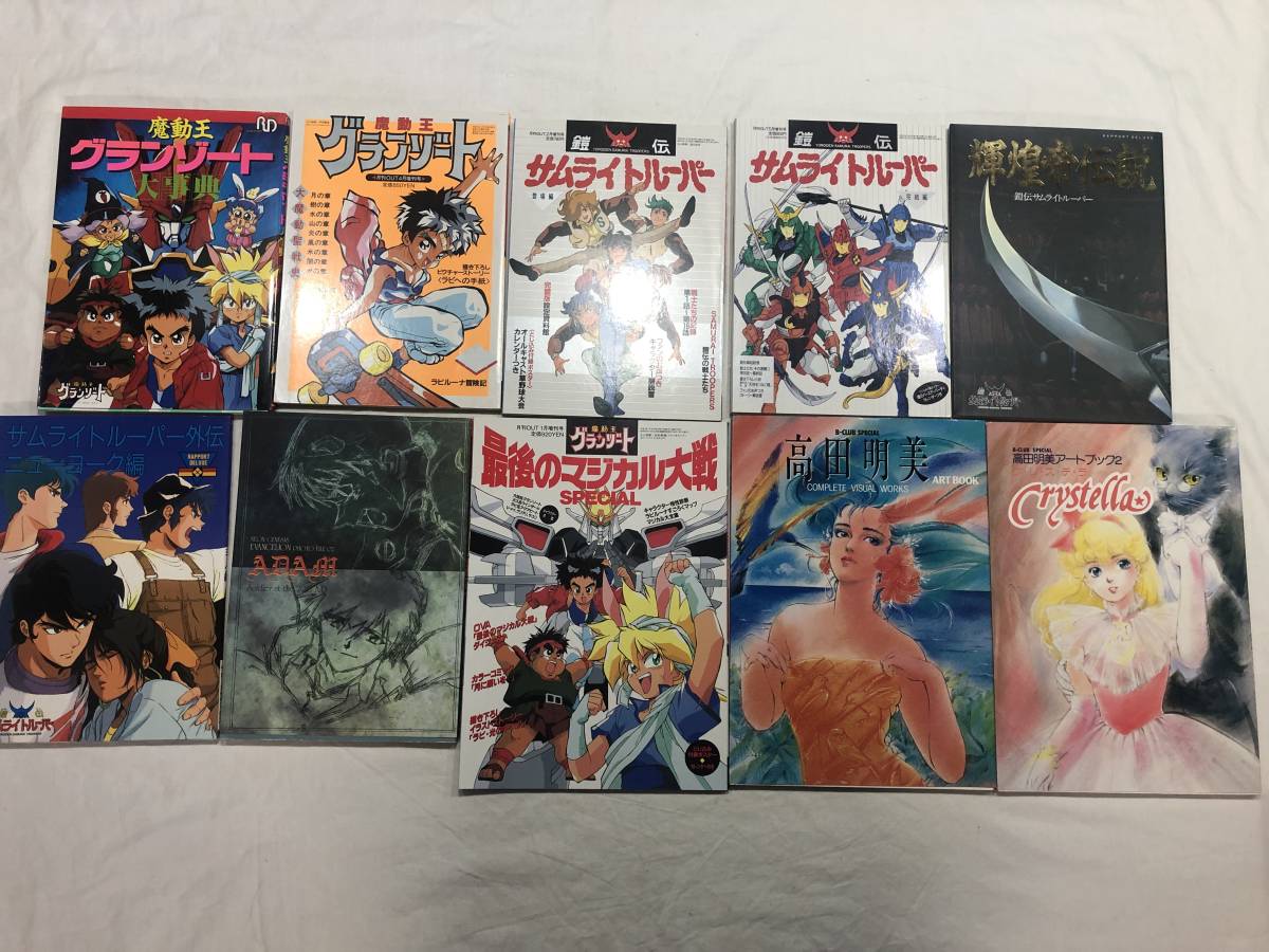 ◇◇アニメ本 ムック本 まとめセット アニメージュ 画集等◇◇(原画