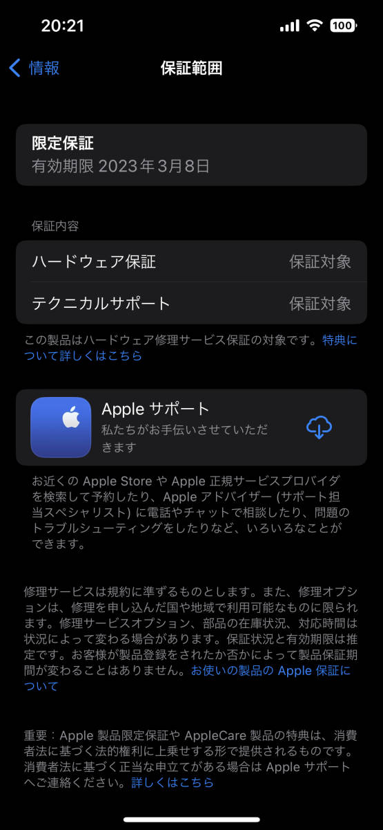 【美品】Apple iphone 13 128GB ミッドナイト SIMフリー 利用制限○ バッテリー容量100％ Apple保証有 iPhone 0 128GB .: (Renewed): Buy
