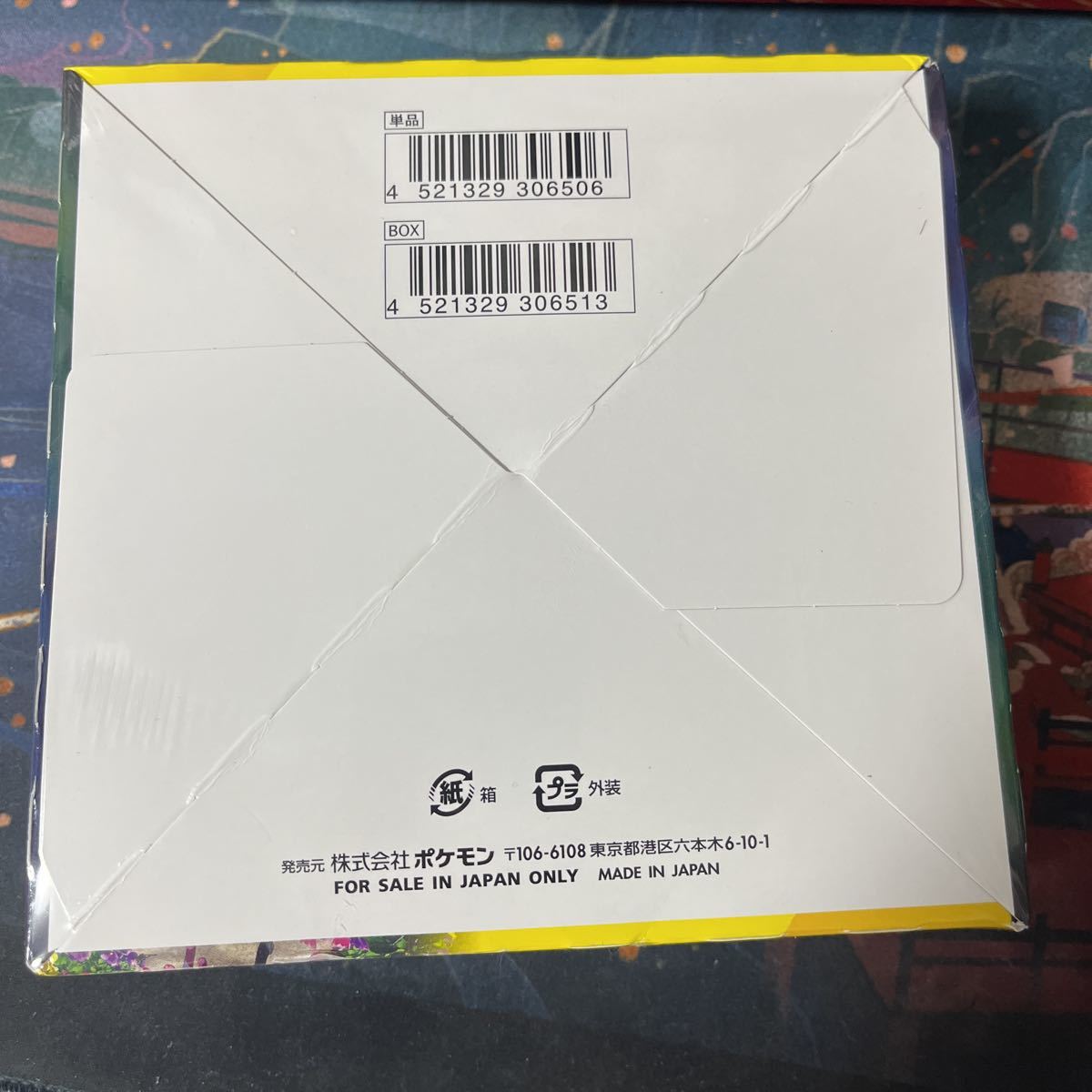 新品未開封 シュリンク付 ポケモンカードゲーム イーブイヒーローズ