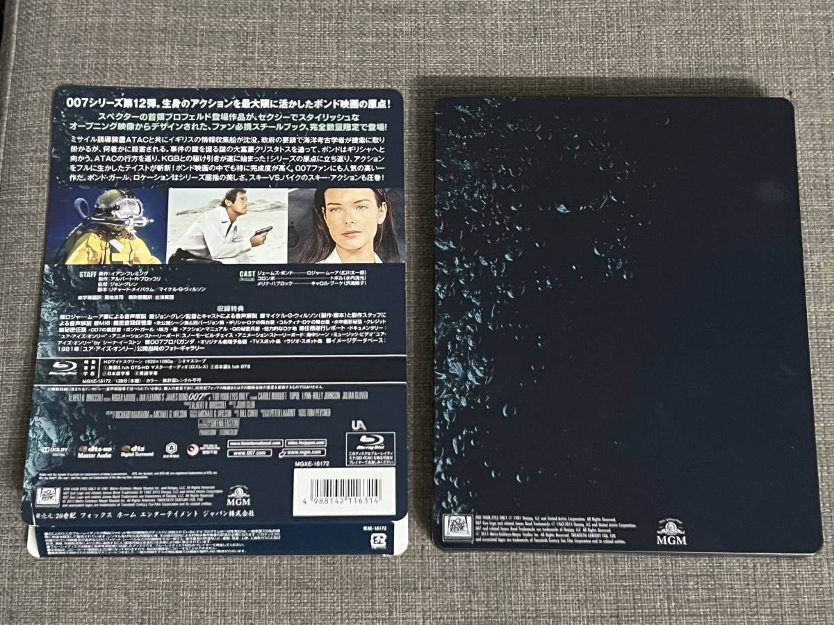 007 ユア・アイズ・オンリー スチール・ブック ブルーレイ 超美品 For
