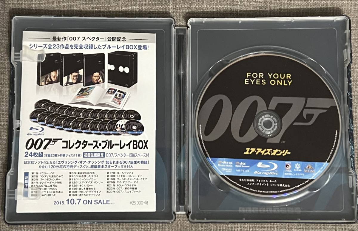 007 ユア・アイズ・オンリー スチール・ブック ブルーレイ 超美品 For