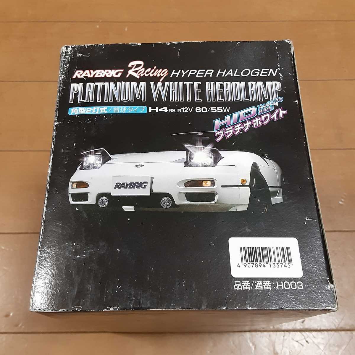 RAYBRIG レイブリック 180sx 角目ヘッドライト 2個セット RAYBRIG レイブリック 180sx 角目ヘッドライト 2個セット RAYBRIG