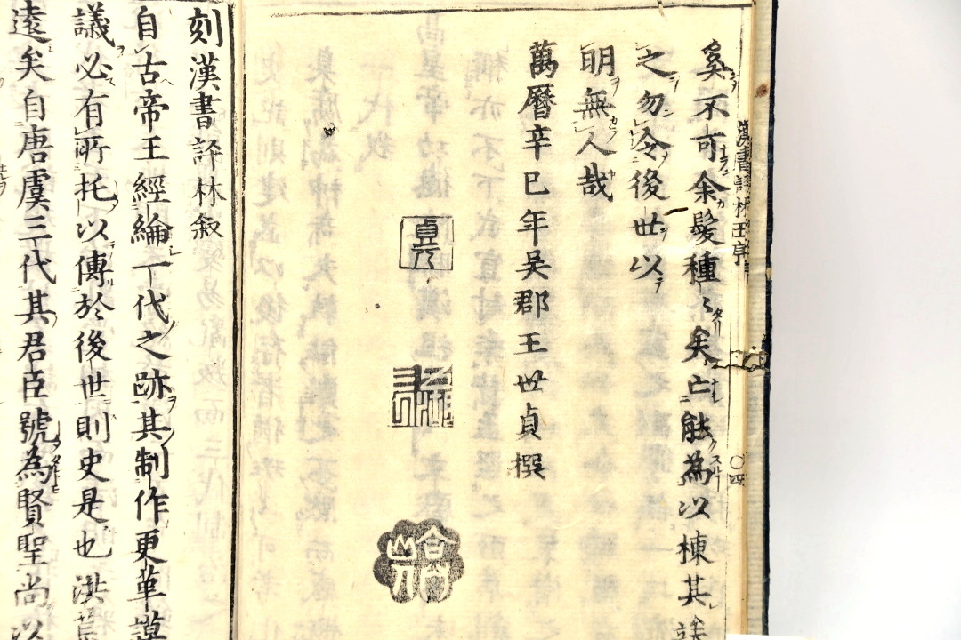 332 漢書評林 全50冊 揃ってます○萬暦 中国 朝鮮 江戸時代 明暦 古書  