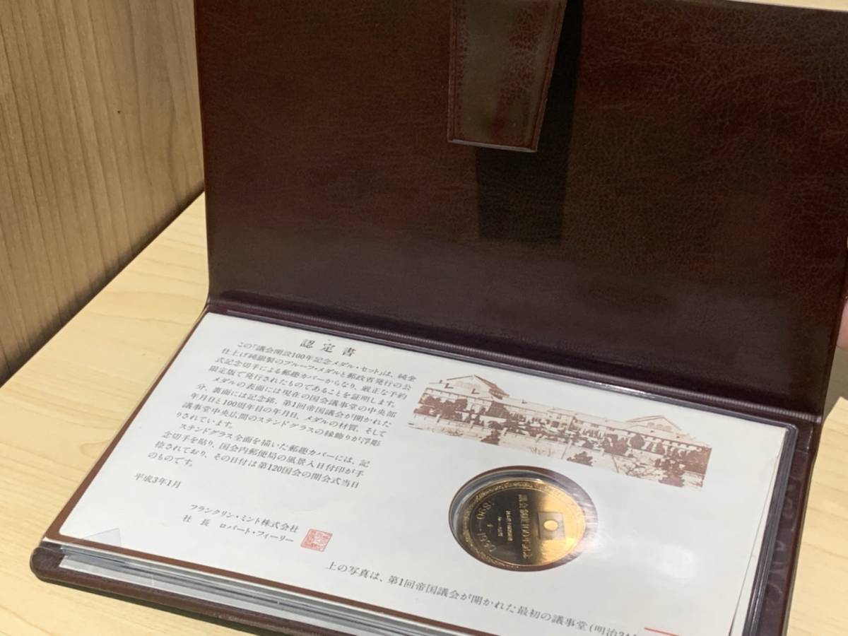 【8666】☆議会制度100年記念メダルセット | フランクリンミント | 純金仕上げ 純銀製 プルーフ品質 | 公式記念切手 カバー ☆彡