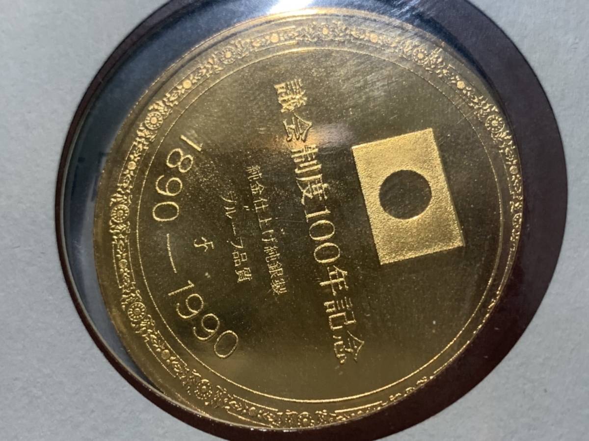 8666】☆議会制度100年記念メダルセット | フランクリンミント | 純金