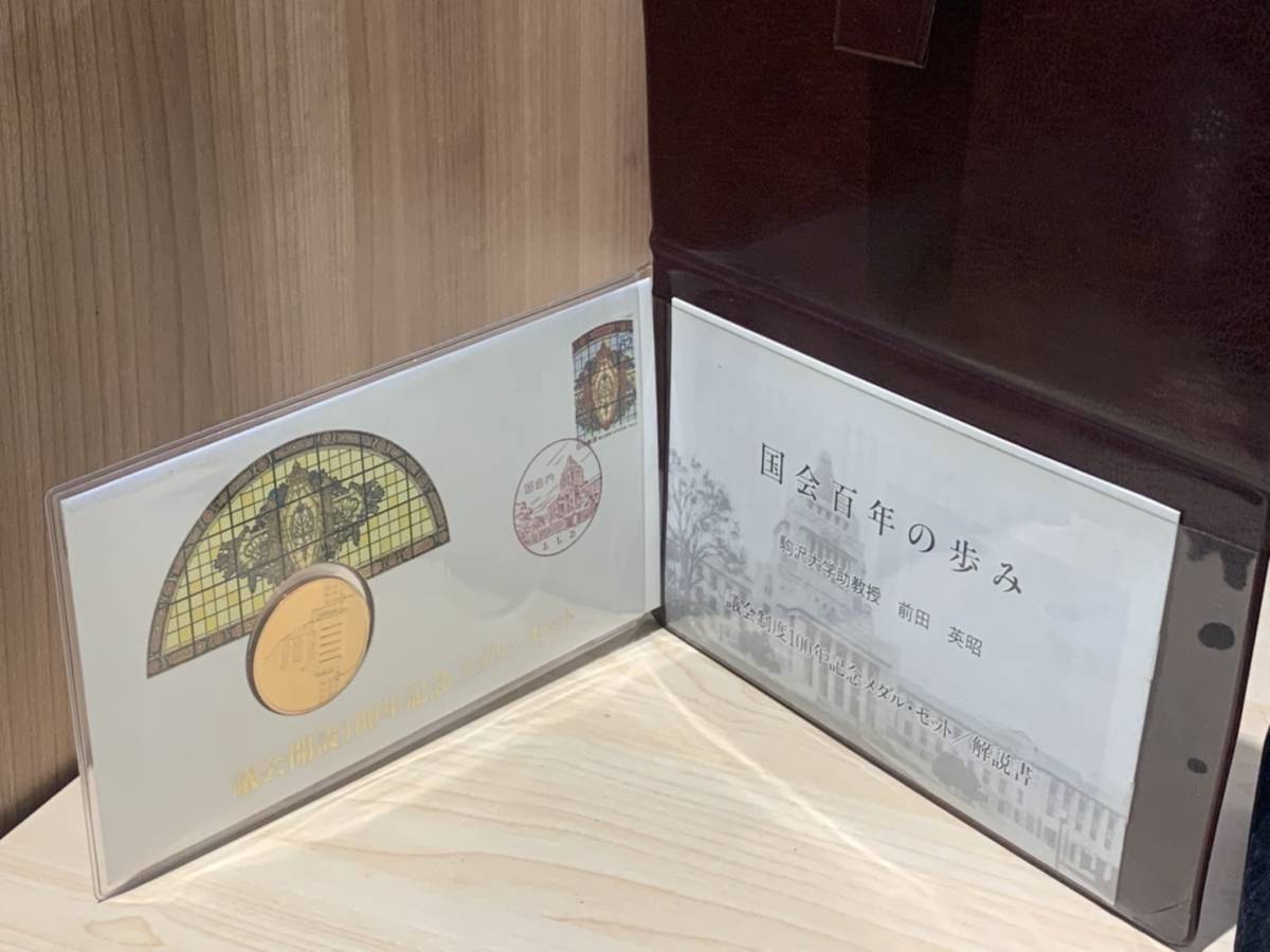 8666】☆議会制度100年記念メダルセット | フランクリンミント | 純金
