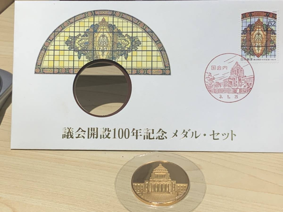 8666】☆議会制度100年記念メダルセット | フランクリンミント | 純金