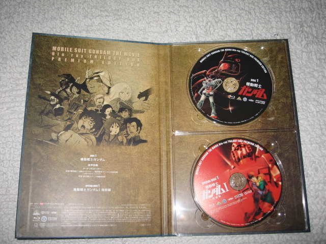 劇場版機動戦士ガンダム Blu-ray トリロジーボックス プレミアム
