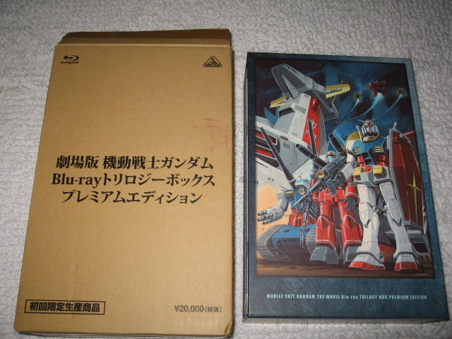 劇場版機動戦士ガンダム Blu-ray トリロジーボックス プレミアム
