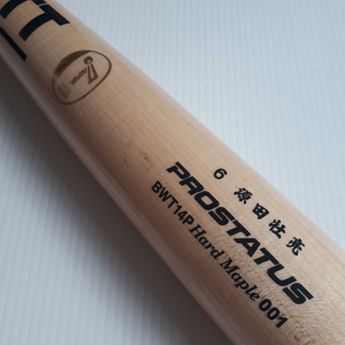 ☆西武ライオンズ 実使用 #6源田選手バット 硬式木製バット NPB 支給品