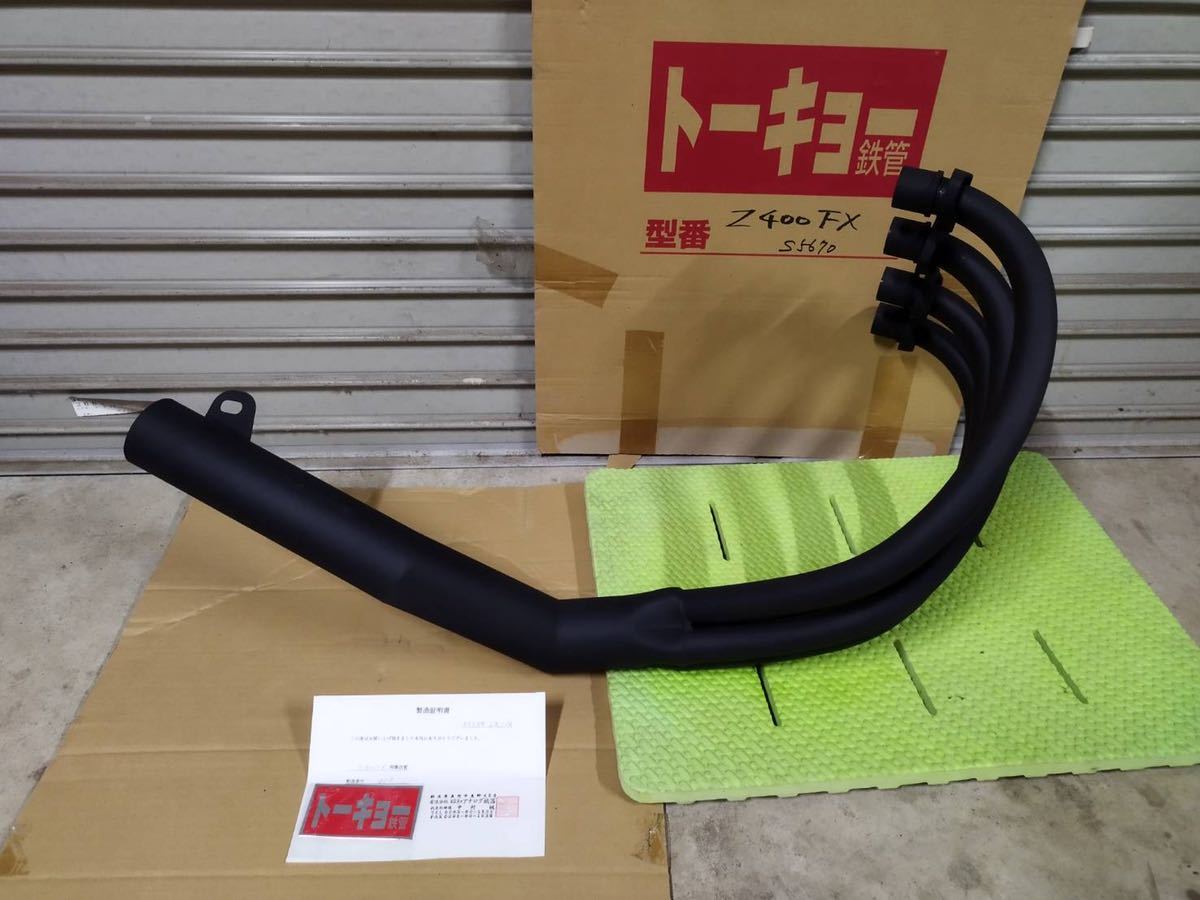 東京鉄管 トーキョー鉄管 Z400FX 手曲げ70パイ 美品 ヨシムラ モリワキ