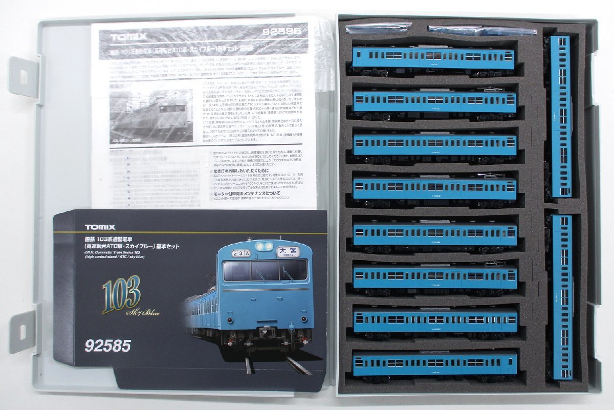 TOMIX 0 国鉄 スカイブルー 103系 京浜東北線 トミックス ウラ73編成