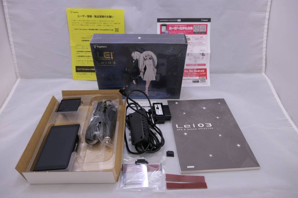 【豊富な，新作】 ユピテル レーダー探知機 霧島レイモデル Lei03 OBDIIアダプター OBD12-FPLIII(ユピテル)｜売買されたオークション情報、yahooの商品情報をアーカイブ公開 - オークファン ユピテル
