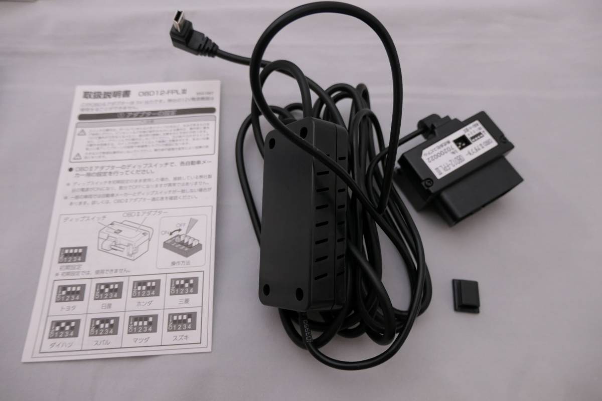 ユピテル レーダー探知機 霧島レイモデル Lei03 OBDIIアダプター OBD12