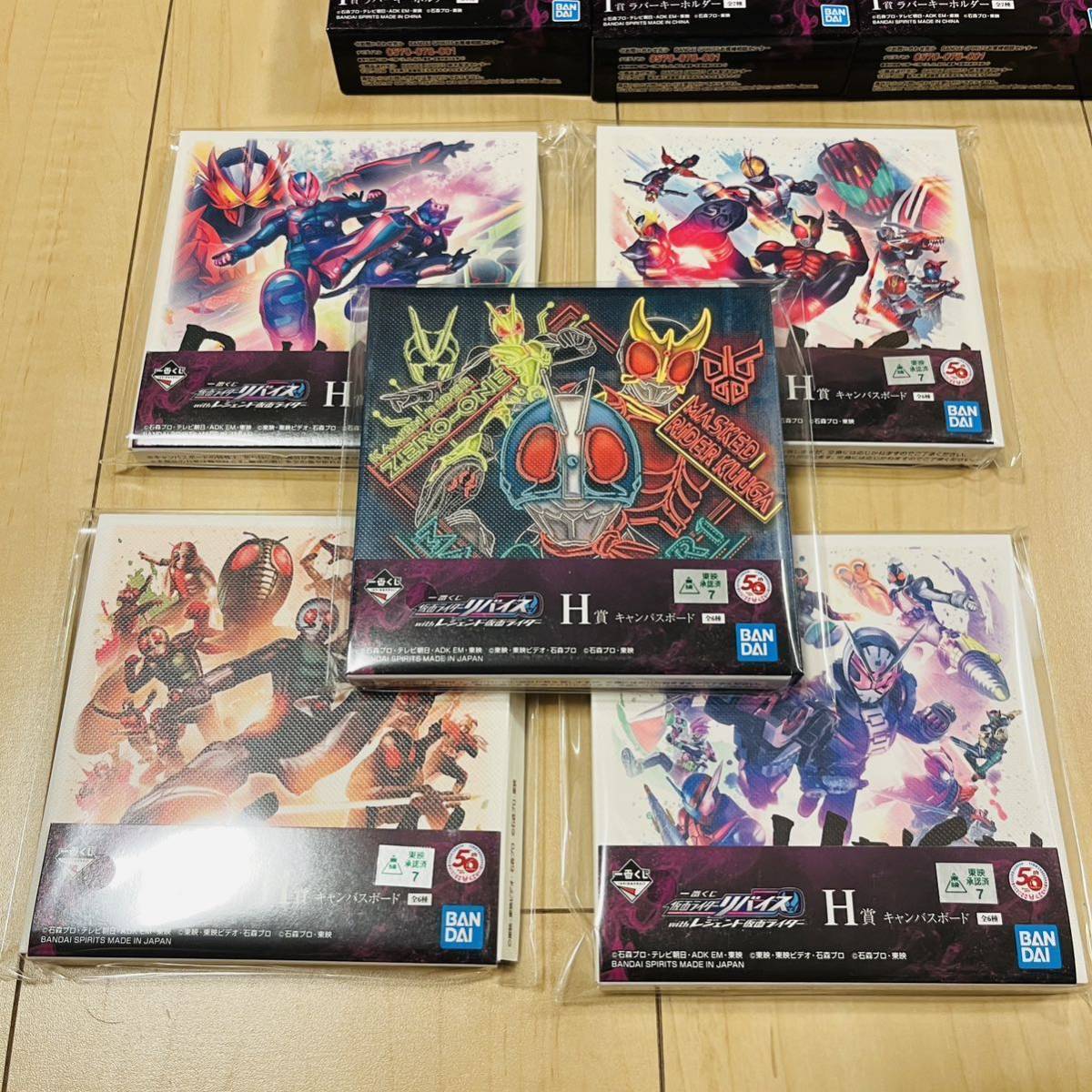 一番くじ 仮面ライダー リバイス レジェンド B賞 ラストワン賞 D賞 I賞