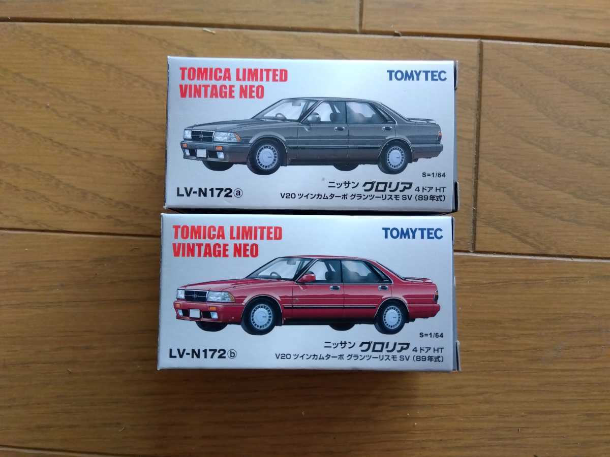 トミカリミテッドヴィンテージNEO 日産グロリア グランツーリスモ2台セット