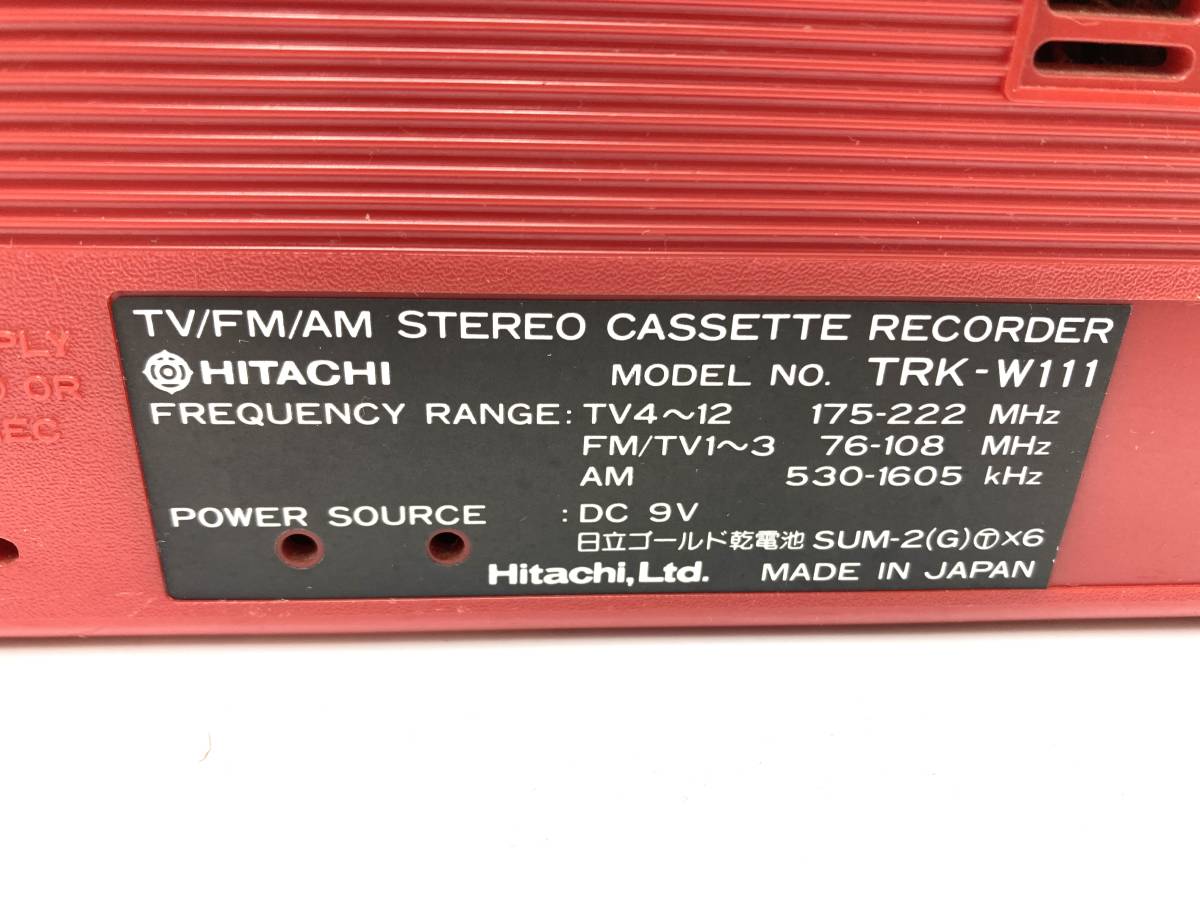 希少HITACHI TRK-W3 ラジカセ バブル昭和レトロ 現状品 - メルカリ
