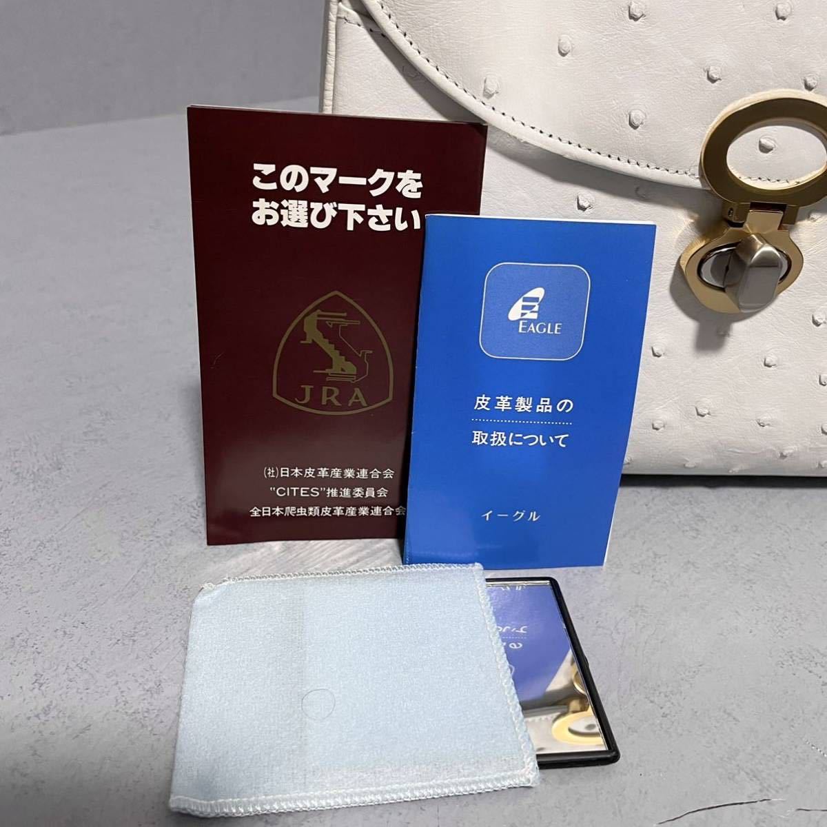 王室御用達【1円スタート】美品 JRA認定 オーストリッチ ダチョウ革 