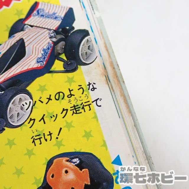 本 TAMIYA レーサーミニ四駆 本 まとめ売り タミヤ 改造全書 改造百科