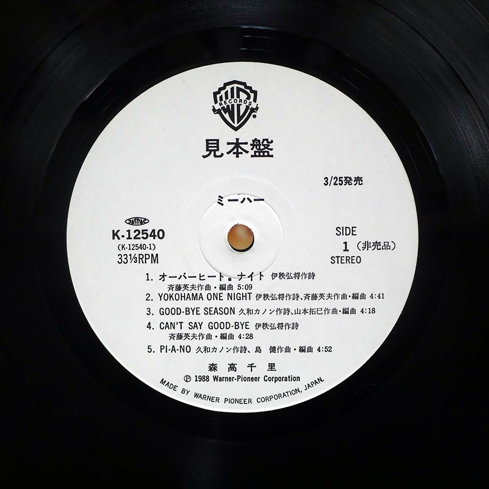 プロモ 森高千里/ミーハー/WARNER K-12540(森高千里)｜売買され