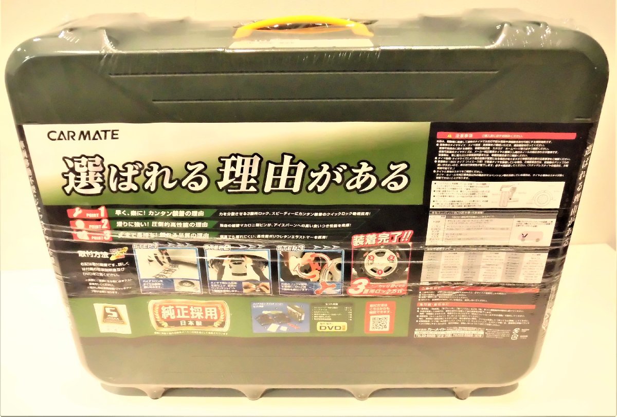 前橋店【未開封品】10-6 CARMATE カーメイト QUICKEASYバイアスロン 