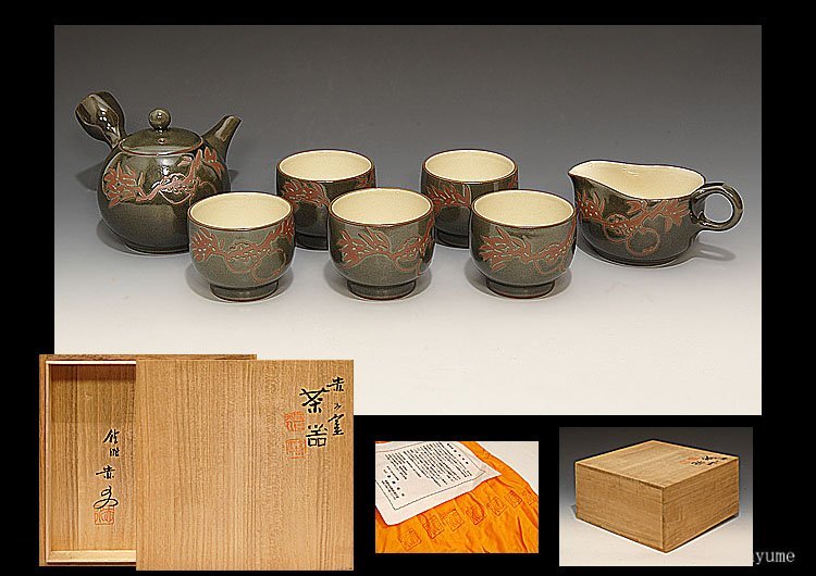 ☆星夢☆　人間国宝　五代　伊藤赤水　赤水窯　茶器　急須　湯冷まし　湯呑　五客　共箱　茶道具 Yahoo!オークション -「伊藤赤水」の落札相場・落札価格