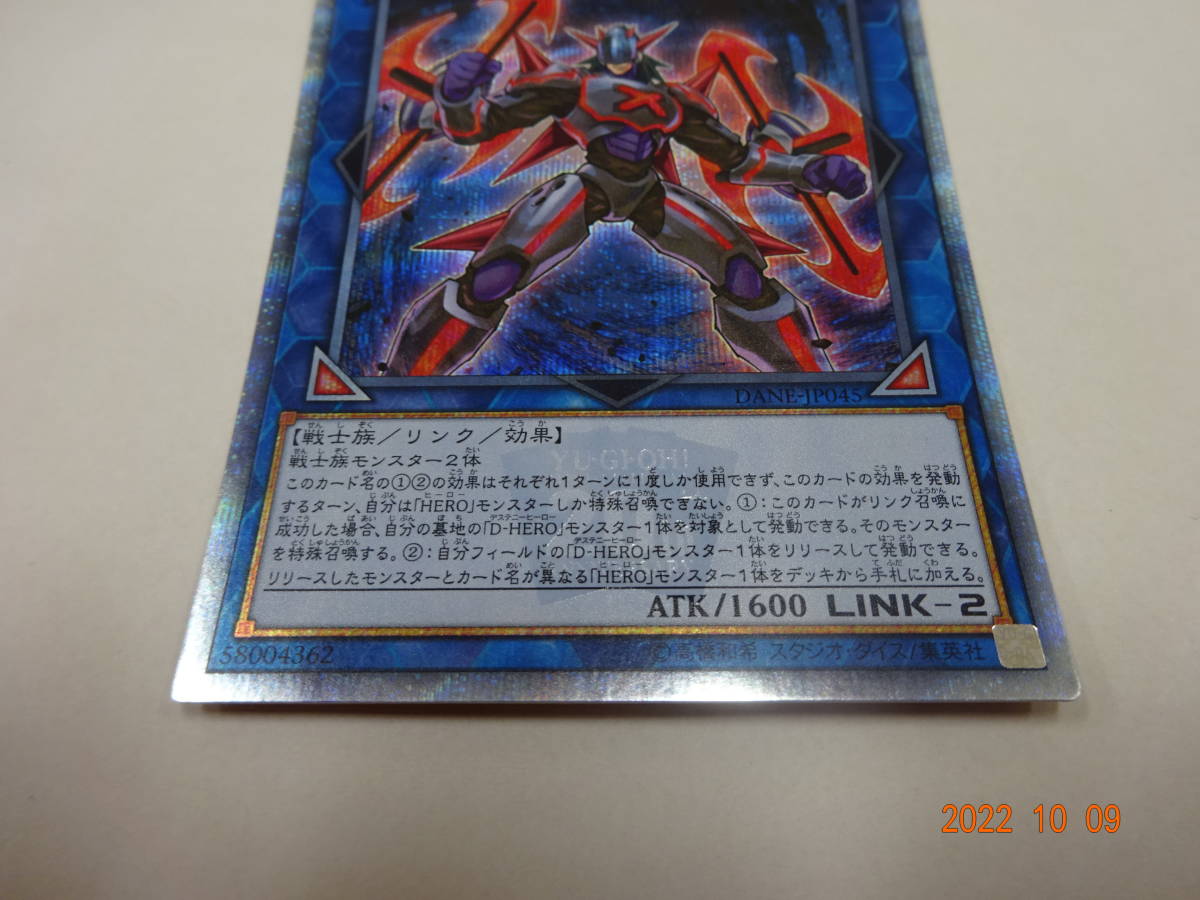 D077[PK](カード) X・HERO クロス・ガイ 20thシークレット DANE-JP045