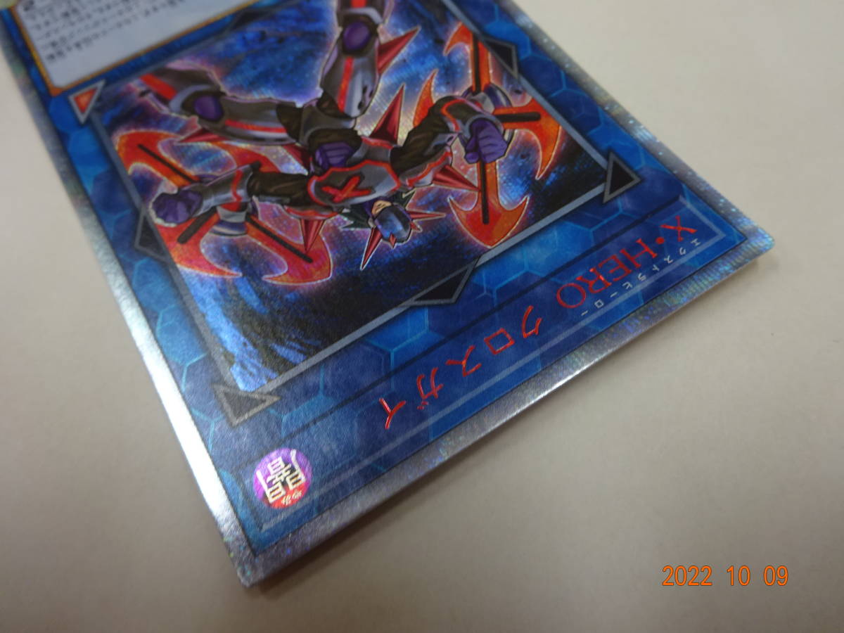 D077[PK](カード) X・HERO クロス・ガイ 20thシークレット DANE-JP045