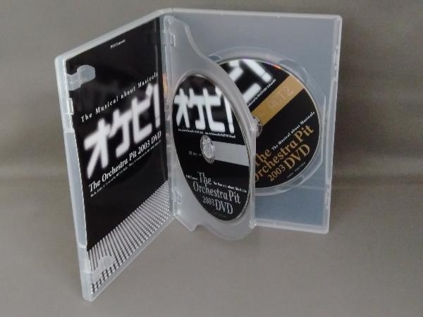DVD オケピ!The Orchestra Pit 2003 DVD(初回限定生産版) Orchestra