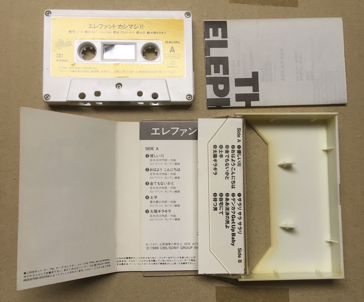 THE ELEPHANT KASHIMASHI Ⅱ カセットテープ［新品未開封］ 公式通販