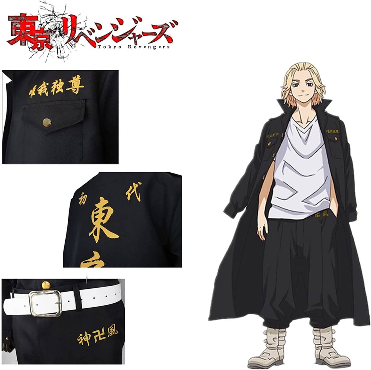 東京リベンジャーズ 佐野万次郎 龍宮寺堅 コスプレ 東京卍リベンジャー 