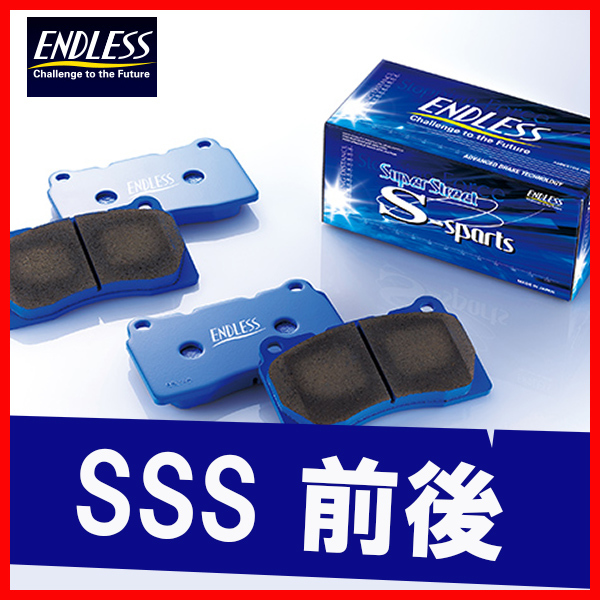 ENDLESS エンドレス SSS (前後セット) 86 （ハチロク） ZN6 H24/4