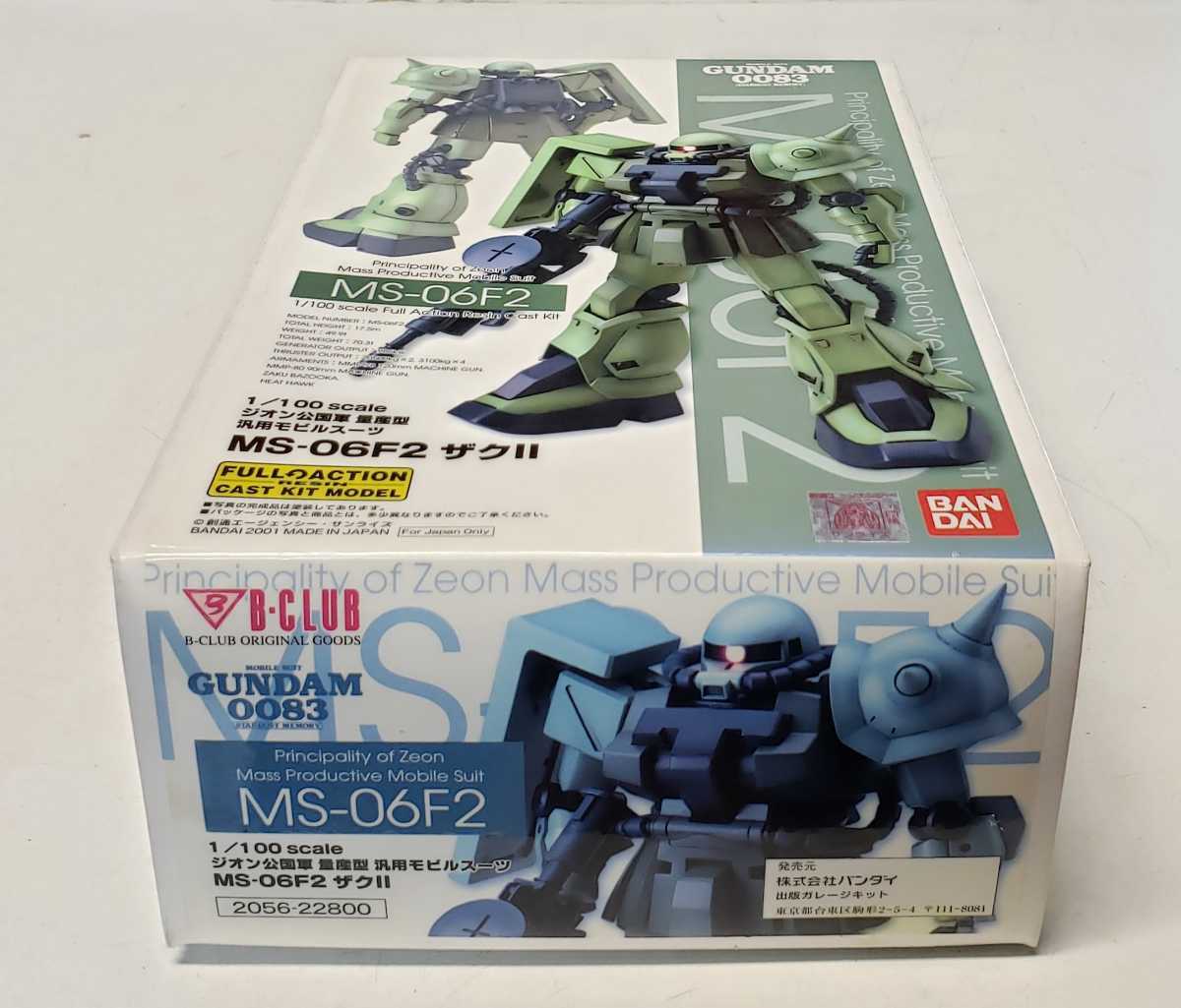 Bクラブ ガンダム0083 1/100 MS-06F2 ザク2 ガレージキット(機動戦士 