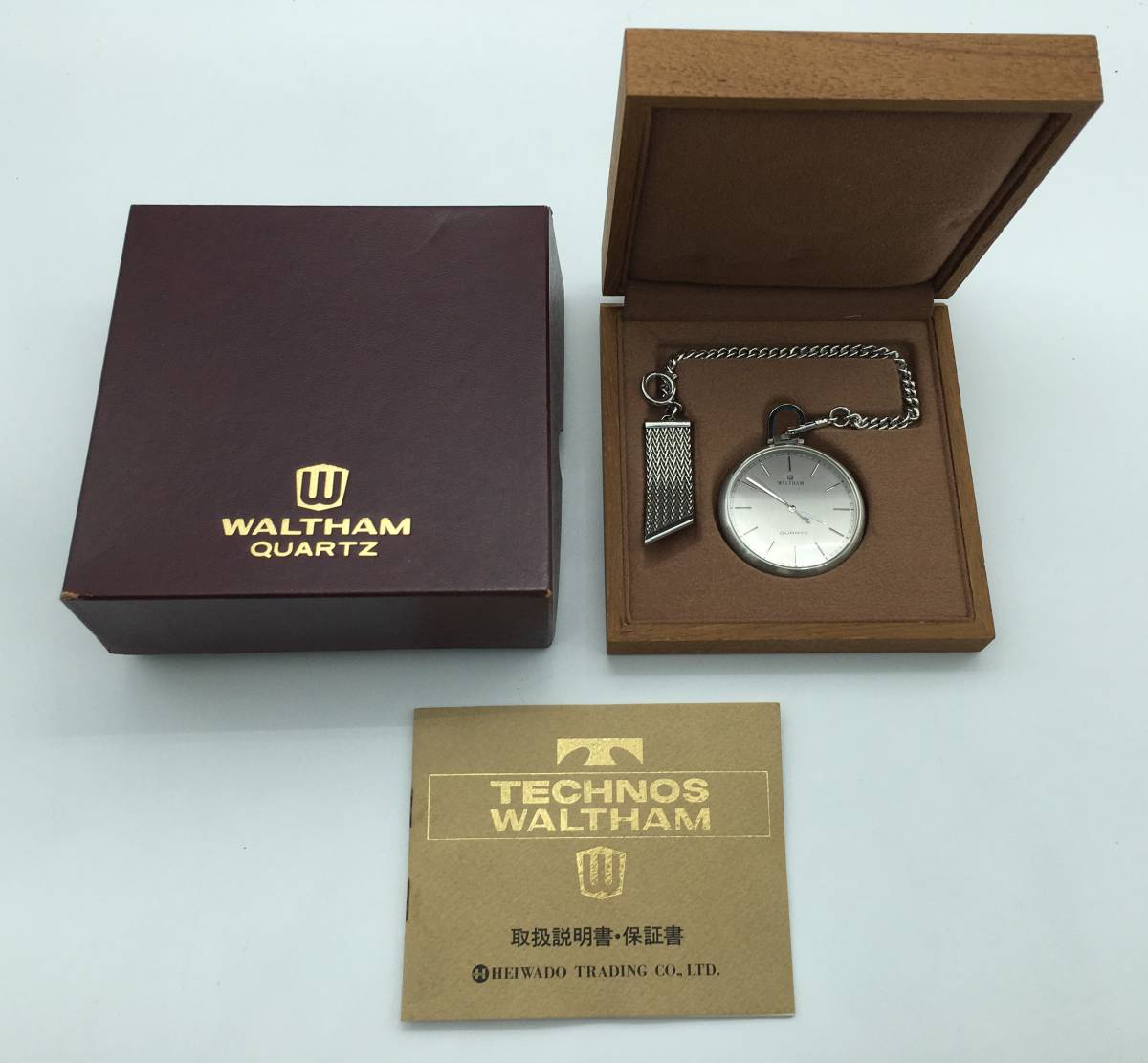 ウォルサム WALTHAM 受け持っ 懐中時計 アンティーク レトロ