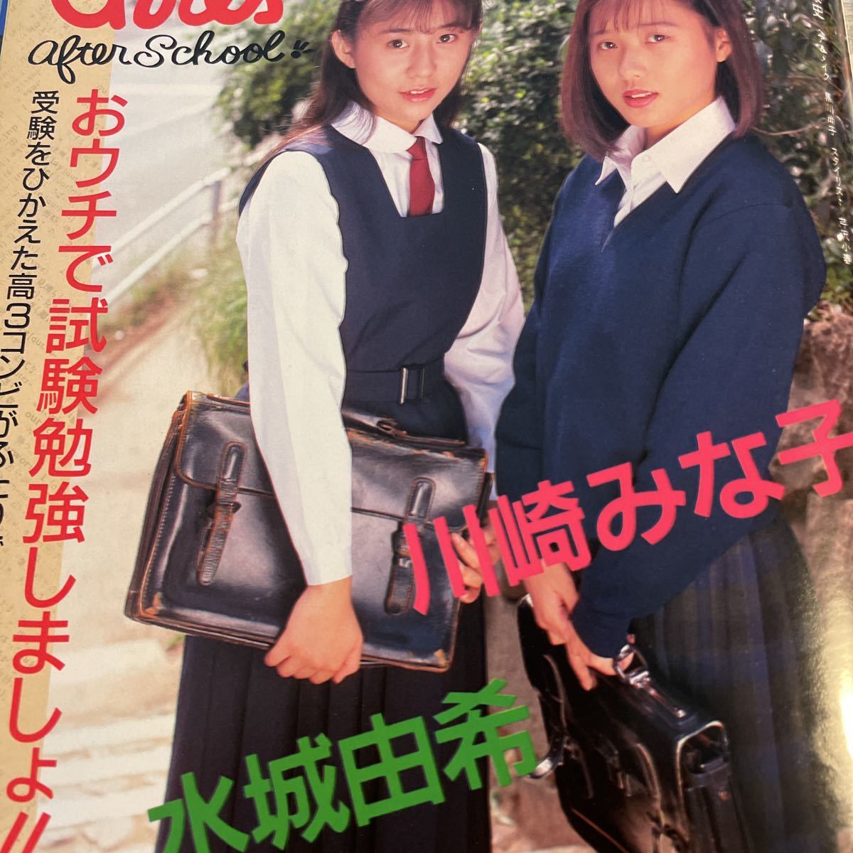 ♥️ 山下恵美子 カレンダー 切り抜き かるい