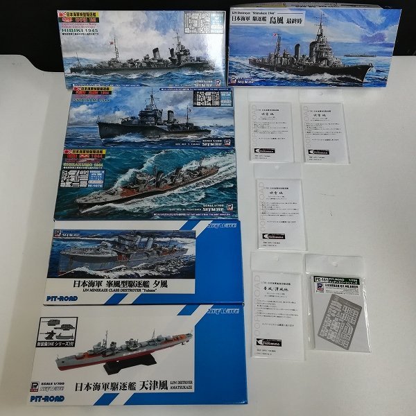 HOT，定番 mY245b 未組立 ピットロード 1/700 日本海軍 駆逐艦 敷波 1944 響 1945 白雲 1944 天津風 夕風 他 | プラモデル T(日本)｜売買されたオークション情報、yahooの商品情報をアーカイブ公開 - オークファン 日本