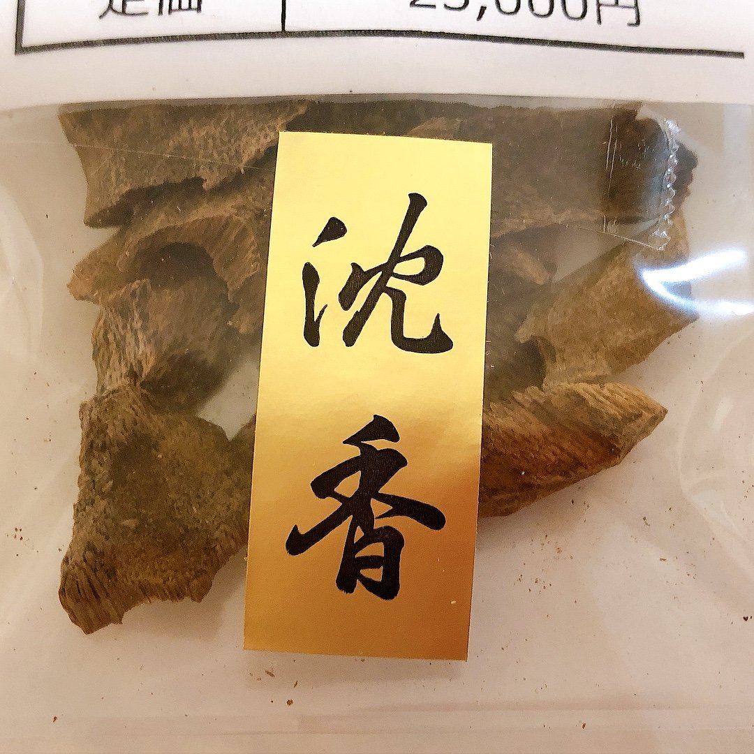 □ ベトナム産 極上ツメシャム 5g 木箱付き 沈香 香木 お香 香具 a