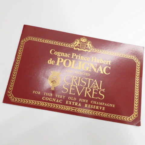 希少・1円～】 Cognac Prince Hubert de POLIGNAC コニャック プリンス
