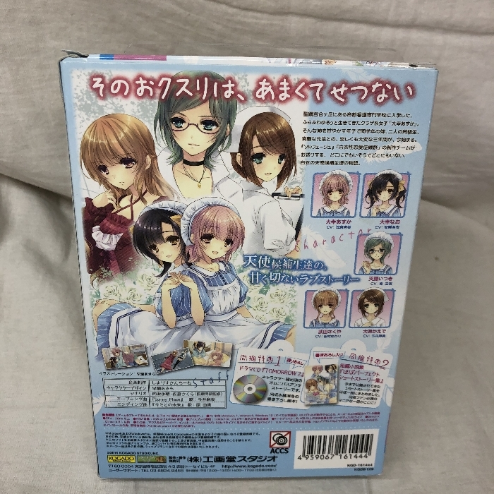 工画堂スタジオ 白衣性愛情依存症 PC普及版 KOGADO(一般)｜売買された