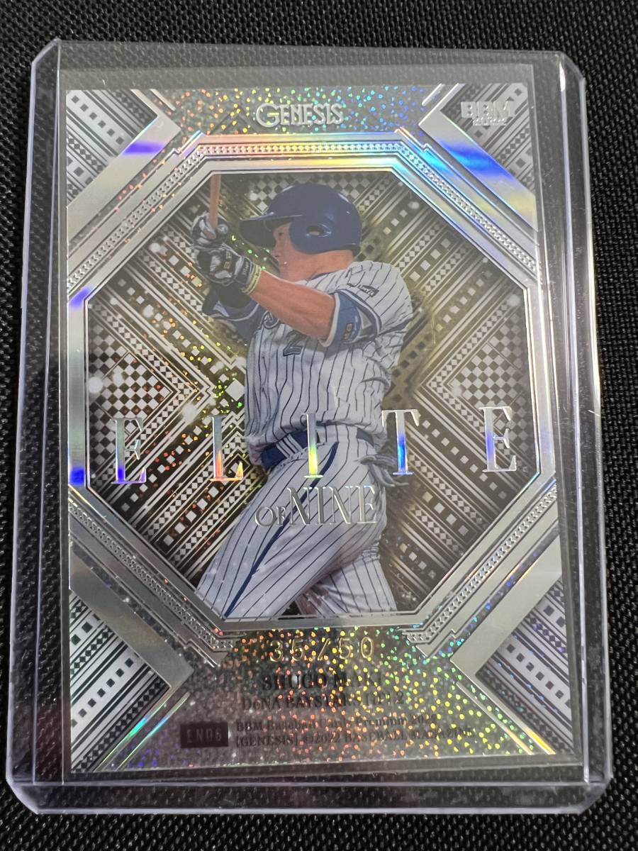 BBM 2022 GENESIS 牧秀悟 ELITE OF NINE 35/50