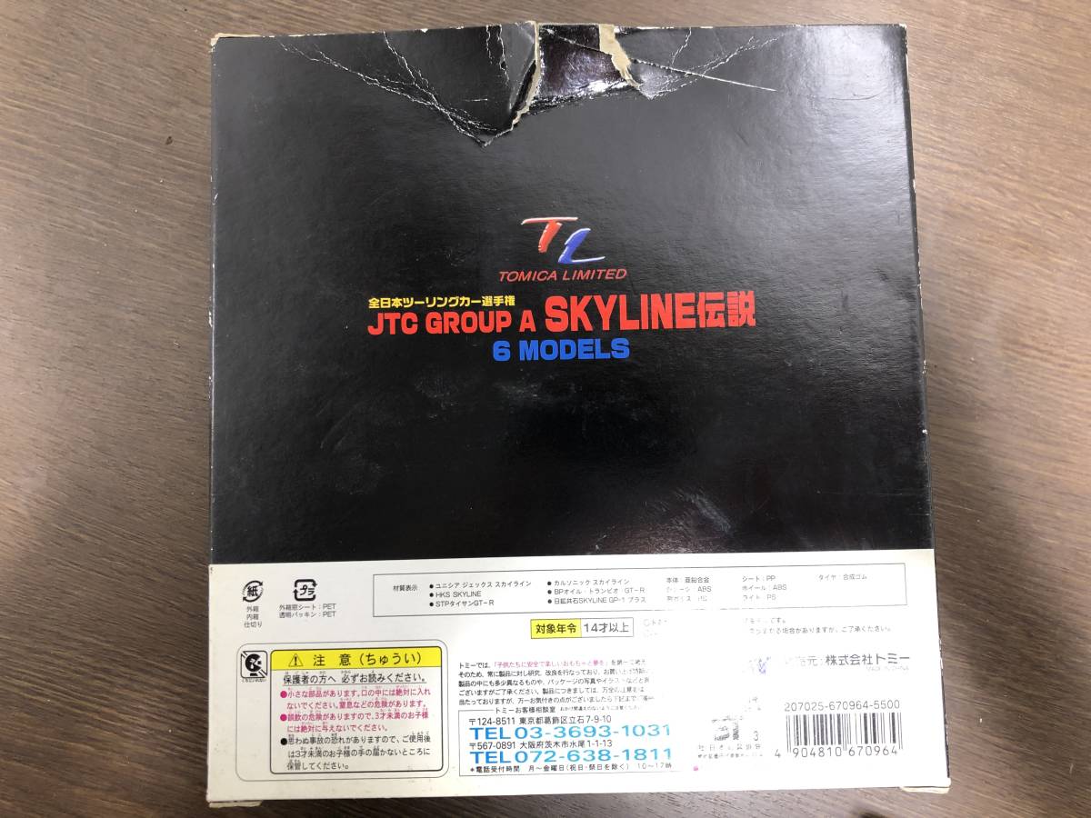 全日本ツーリングカー選手権 TOMY (トミー) トミカ トミカリミテッド SKYLINE伝説 | スカイライン 全日本ツーリングカー選手権スカイライン伝説 0 スカイライン伝説 トミカリミテッド全日本ツーリングカー選手権 ケンボックス ミニカーショップ - -ツーリングカー選手権(トミカ)の中古