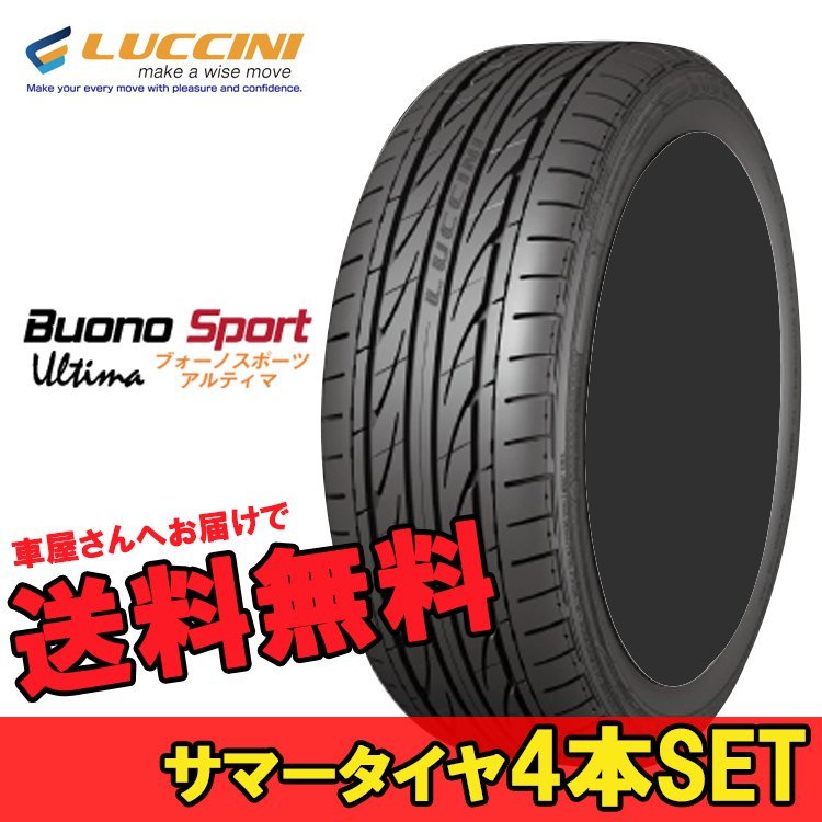 【人気定番，本物保証】 165/40R16 165 40 16 ヴォーノスポーツアルティマ ルッチーニ 4本 16インチ LUCCINI Buono Sport Ultima N(新品)｜売買されたオークション情報、yahooの商品情報をアーカイブ公開 - オークファン 16インチ