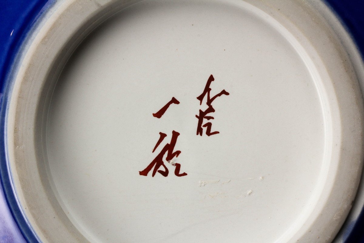 中田一於 共箱 九谷焼 花瓶 釉裏銀彩淡青 共布 緑和堂 SAG