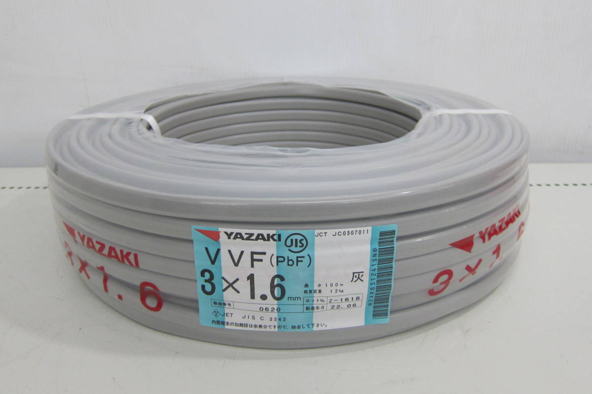 未使用 矢崎電線 YAZAKI ケーブル VVF(PbF）灰 3×1.6mm 100m巻 製造
