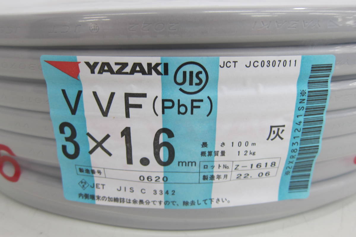 YAZAKI 100m 矢崎電線 2×1.6mm 公式通販 未使用 100m巻 矢崎 灰 VVF 