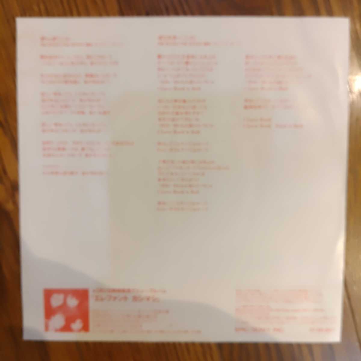 7EPエレファント カシマシ/デーデ/ポリスター見本盤 ジャンク 